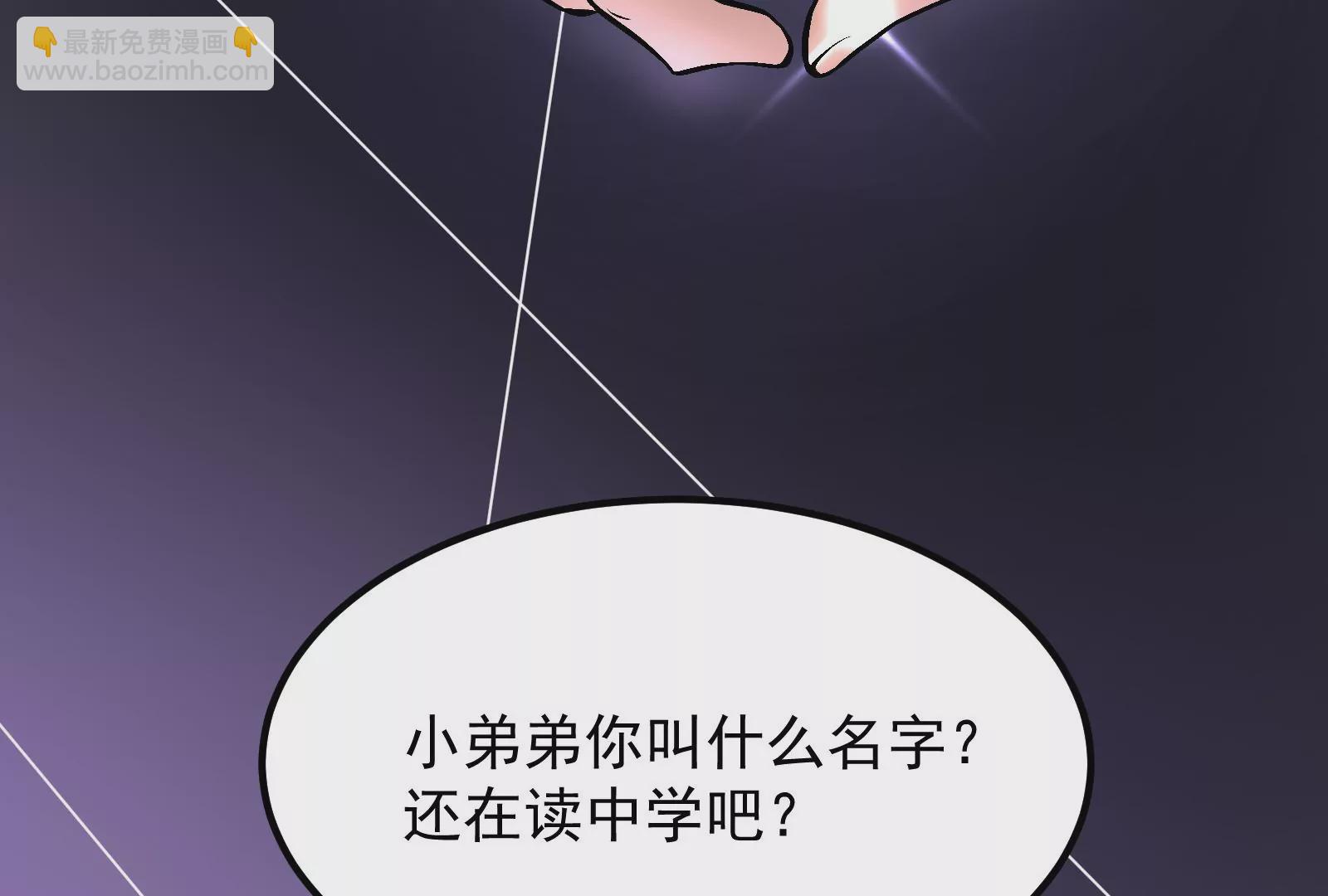 古神遊戲 - 第3話  抱妹子大腿(1/3) - 2